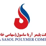 شرکت پلیمر اریا ساسول